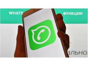 “WhatsApp” messencerində məxfilik sazlamaları dəyişdirilib